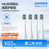 罗曼电动牙刷头0.01mm软毛缓震刷头4支装呵护型白色SN05