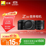 尼康（Nikon）Z30 12-28mm f/3.5-5.6 PZ VR 【国家补贴】微单套机 无反相机 入门级微单
