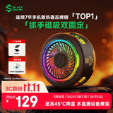 黑鲨5磁吸手机散热器打游戏专用直播降温半导体制冷背夹适用苹果iPhone18Promax平板华为小米红魔一加