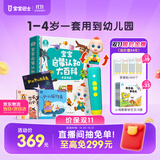 宝宝巴士jojo点读笔幼儿早教机1-3岁儿童启蒙绘本玩具睡前故事机生日礼物 1-4岁【启蒙认知_基础升级版】