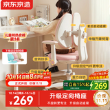 京东京造儿童学习椅学生椅子写字椅 儿童座椅【升级固定气杆定向椅座】粉