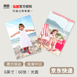 亮丽（SPLENDID）洗照片 照片冲洗  手机照片冲洗  乐凯光面相纸   6英寸60张