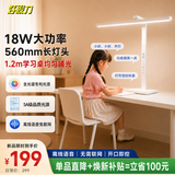 好视力AAAAA级护眼台灯学习学生儿童读写台灯智能语音全光谱 T55Pro