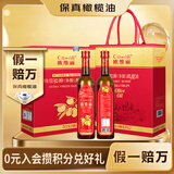 欧维丽（Ouweili）保真橄榄油 西班牙进口原油多酚特级初榨500ml*2橄榄油礼盒手提袋