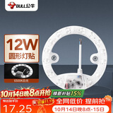 公牛（BULL）Led吸顶灯改造灯灯泡灯条替换灯盘光源 12W圆形6500K