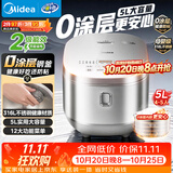 美的（Midea）电饭煲0涂层电饭锅5L大容量316L不锈钢内胆4-5人无涂层家用多功能微压电饭煲MB-RE576S