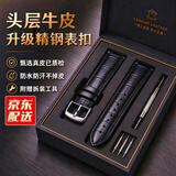 欧格利（Aurgelly）牛皮表带代用天梭卡西欧浪琴欧米茄飞亚达天王手表带真皮表带男皮表带手表配件男士表带配换装工具 黑色皮带-20mm