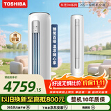 东芝（TOSHIBA）DX系列 2匹 一级能效立式柜机空调省电冷暖 外机1.5排纯铜管 客厅健康国家补贴RAS-19TFVG1G4-C