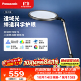 松下（Panasonic）护眼台灯全光谱导光板学生学习家用卧室床头灯致儒PRO