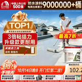 雨虹防水 楼顶屋顶防水补漏材料耐高温防晒 防水涂料屋顶防水 耐磨升级款
