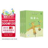 稻草人+安徒生童话+格林童话（升级版）人教版快乐读书吧三年级必读 课外阅读 上册套装（含音频资源）与新教材配套使用（共3册）
