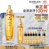 娇兰（Guerlain）帝皇蜂姿复原蜜精华50ml保湿紧致修护抗皱护肤礼盒生日礼物送女友