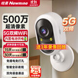 纽曼ai无线电池家用摄像头手机远程监控器360度无死角带夜视全彩追踪全景免插电室内外门口农村可对话