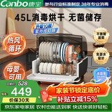 康宝（Canbo）消毒柜家用台式厨房碗筷消毒机多功能宝宝婴儿奶瓶紫外线消毒茶具消毒柜烘干保洁柜ZTD45-K2Z