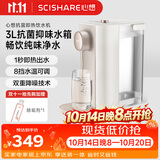 心想（SCISHARE）即热式饮水机家用小型台式速热饮水器便携直饮速热电水壶S2309 即热型 柔雾金