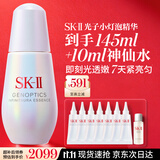 SK-II光子小灯泡美白祛斑淡斑精华液75ml化妆品sk2护肤品套装生日礼物