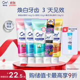皓乐齿（Ora2）亮白净色牙膏5支装 美白牙膏口味随机 去牙渍 含橄榄油精华
