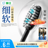 狮王(lion)细齿洁0.01炭能量super护龈牙刷4支软毛深入洁齿颜色随机