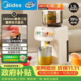 美的（Midea）NFC原汁机橙汁机多功能家用榨汁机渣汁分离电动冰淇淋果汁机辅食料理机节日礼物MJ-ZZ15W3-066