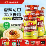海天下饭酱 招牌拌饭酱 蘸食酱拌饭拌面调味酱香菇辣椒酱豆瓣酱 【多瓶实惠】招牌拌饭酱300g*3