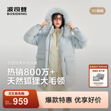 波司登（BOSIDENG）女款羽绒服90绒加厚立领宽松中长款大毛领商场同款外套 薄荷茶绿4907 【店长推荐】 S 160/84A 体重约110-130斤