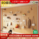 小匠材兔宝宝实木洞洞板置物架定制造型墙入户门玄关墙面木质收纳架