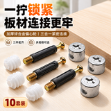 圣垛山偏心轮家具三合一连接件床衣柜板式家具组装配件加厚螺丝螺母