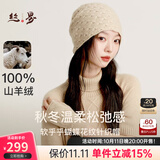 丝界新款秋冬100%纯山羊绒帽子女针织加厚保暖护耳毛线包头大头围冷帽