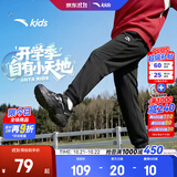 安踏儿童裤子男女童长裤26年春秋季针织舒休闲裤百搭运动卫裤透气学生 【舒适透气-男童】基础黑-1 150 cm