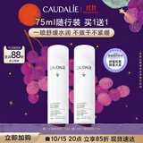 欧缇丽保湿舒缓大葡萄喷雾75ML 爽肤水温和敏感肌 生日礼物