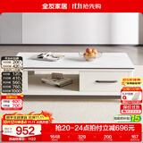 全友家居 现代简约收纳储物客厅长方形高级茶桌家具北欧风家用茶几