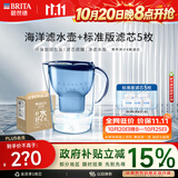 碧然德（BRITA） 过滤净水器 家用滤水壶 净水壶 海洋系列 3.5L蓝色 一壶6芯装 环保加固包装