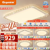 顾家led吸顶灯护眼普瑞光源轻奢仿水晶客厅卧室灯具105cm【包安装】