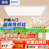 惠普客厅大灯吸顶灯led普瑞护眼智能中山灯具全屋套餐臻之光包安装