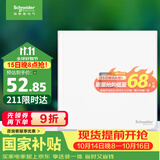 施耐德 单联六类电脑插座 86型网络网线信息插座面板 皓呈系列 奶油白色