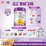 a2至初 较大婴儿配方奶粉 2段奶粉 至初2段（6-12月龄）850g