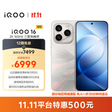 vivoiQOO 16 16+512G逐光 2K165Hz三星珠峰屏 自研电竞芯片Q4 第六代骁龙8超级至尊版 游戏手机iqoo16