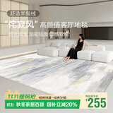 七棉地毯客厅卧室沙发茶几轻奢风高级感家用地毯垫 莫兰迪160*230cm