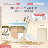 彩棠三色遮瑕套装#01 3件套遮瑕膏黑眼圈痘印生日礼物送女友