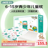 JaCe儿童学生乳胶枕泰国原装进口96%天然乳胶 A类枕头枕芯6-15岁白