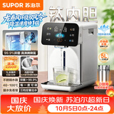 苏泊尔（SUPOR）电热水瓶5L烧水壶电热水壶净饮水机有钛内胆2200W快速烧水恒温水壶触控彩屏调奶器SW-50T306Max