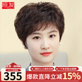 恒发假发女士 女自然真发短卷发套中老年时 全真发递针头旋 深棕色 短发 均码