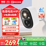神眸家门口楼道摄像头 免插电监控器 无线wifi家用室内电池充电户外太阳能高清夜视手机远程磁吸免打孔 BC22+4G（4G版/400万像素） 32G内存卡（约60天循环录像）