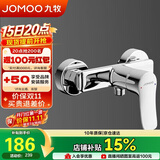 九牧（JOMOO）淋浴龙头混水阀卫浴冷热双控两联洗澡开关浴缸混水龙头35310
