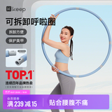 Keep呼啦圈收腹加重减肥不伤腰可拆卸灵活拼接美腰塑形-蓝灰