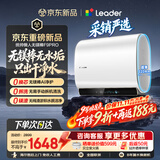 统帅海尔出品统帅懒人无镁棒F9PRO电热水器60L双胆扁桶净肤洗变频节能国家补贴京东自营上门安装
