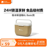 牧高笛（MOBIGARDEN）极冰保温箱6L 户外露营车载保鲜冷藏小冰箱 NX26684002 沙石卡其