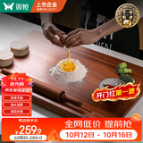 双枪乌檀木擀面板菜板实木家用面板揉面和面案板切菜板60*40*2cm