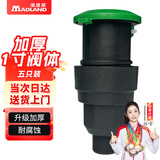 漫德莱快速取水阀园林小区绿化取水器地插草坪水管取水杆1寸阀体*5个