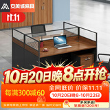 安美诚家具（ANMEICHENG FURNITURE）安美诚家具办公家具职员办公桌椅组合屏风工位工型两人位【含柜】